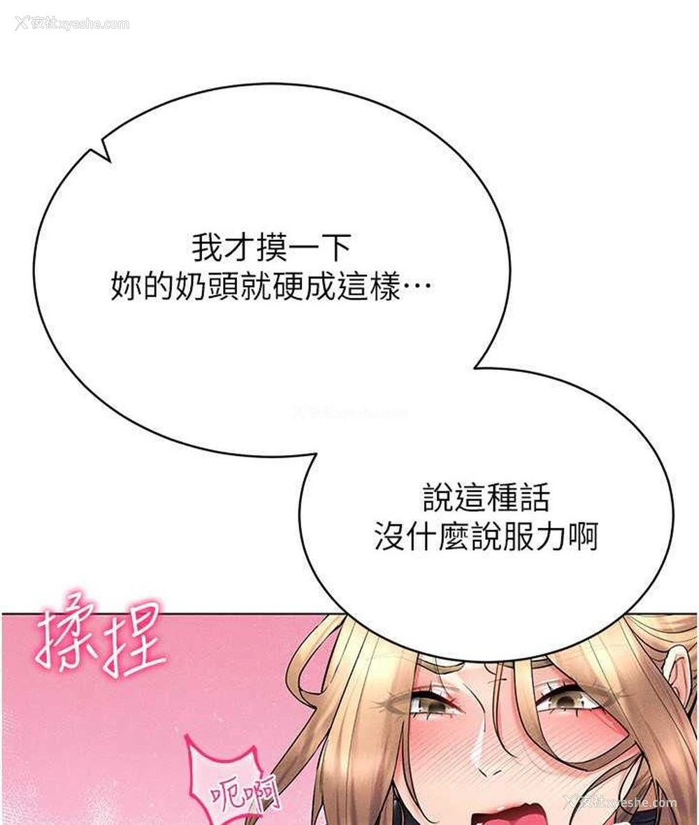 84P - 穿入VR成为性域猎人