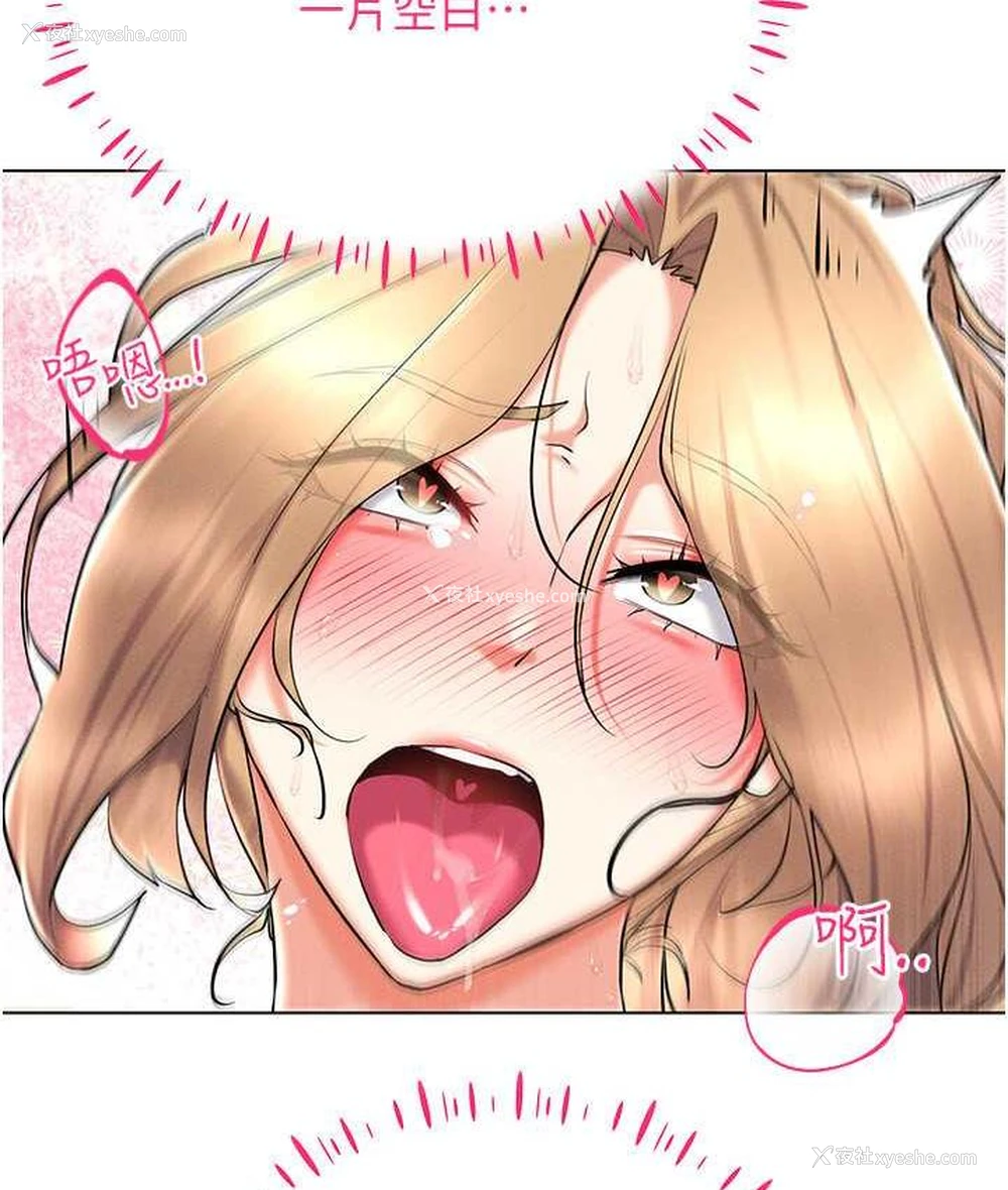 101P - 穿入VR成为性域猎人