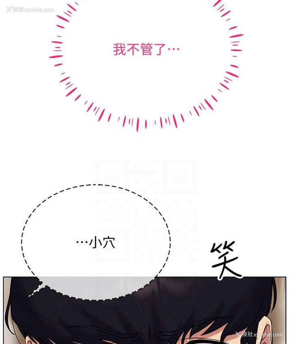 102P - 穿入VR成为性域猎人