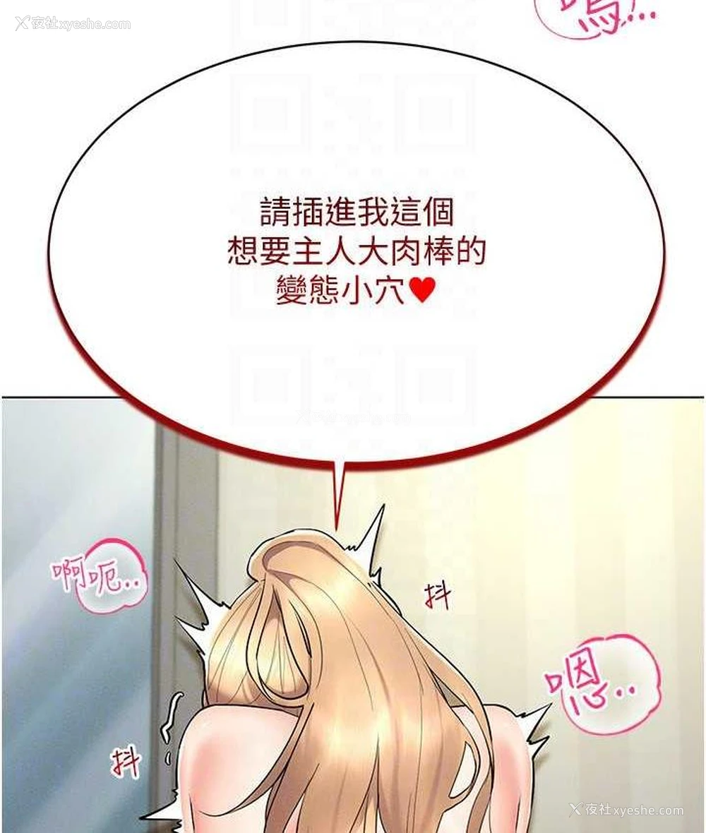 104P - 穿入VR成为性域猎人