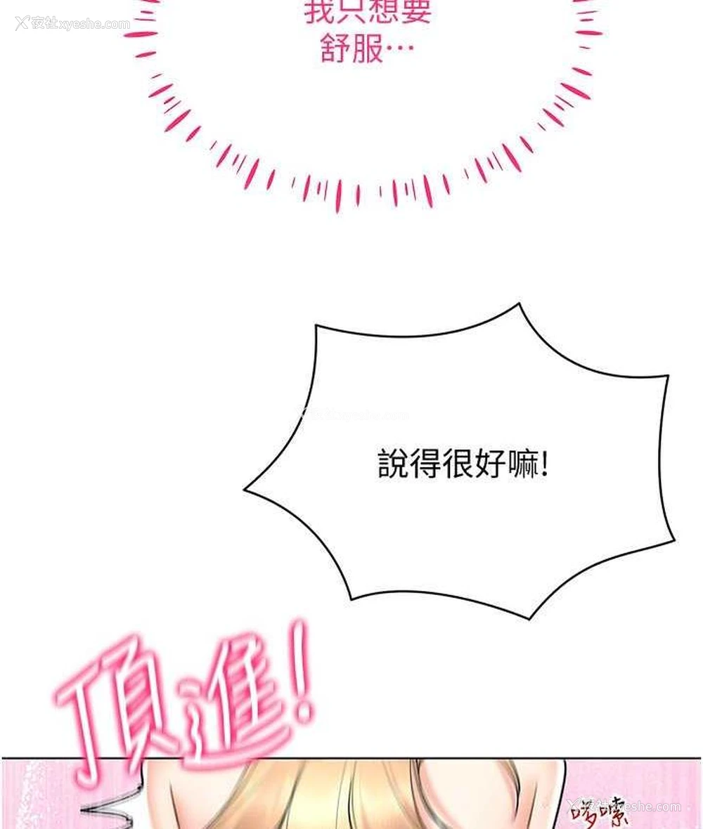 106P - 穿入VR成为性域猎人