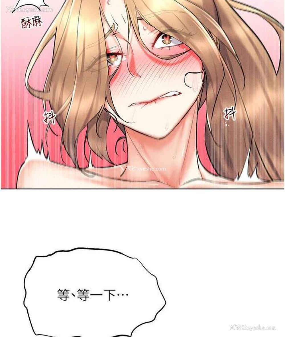 116P - 穿入VR成为性域猎人