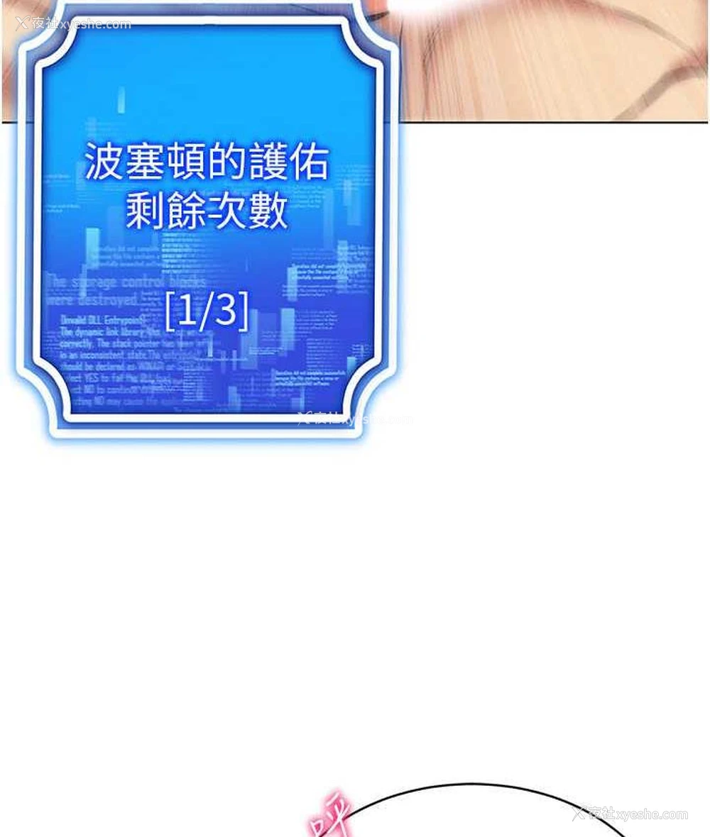 122P - 穿入VR成为性域猎人
