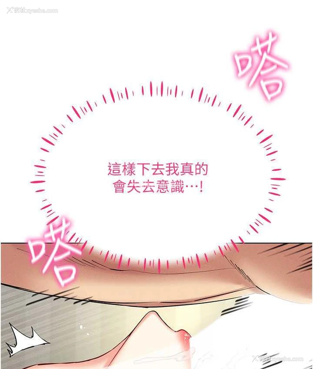 34P - 穿入VR成为性域猎人