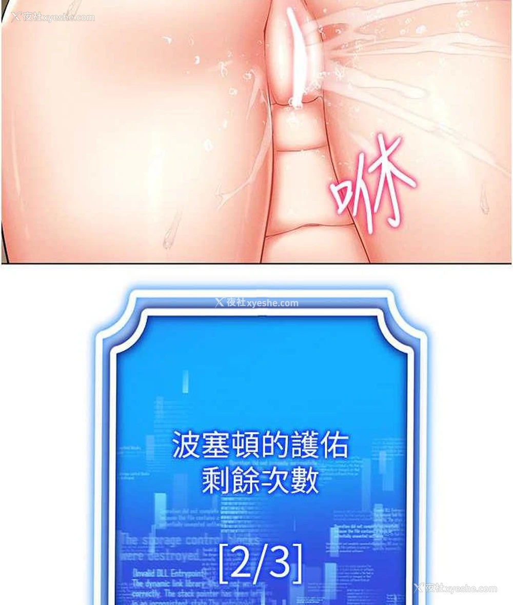 43P - 穿入VR成为性域猎人