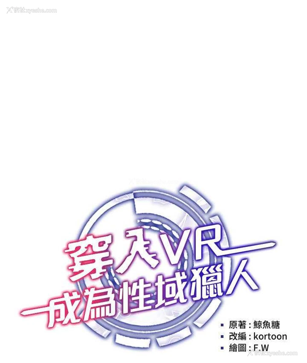 61P - 穿入VR成为性域猎人