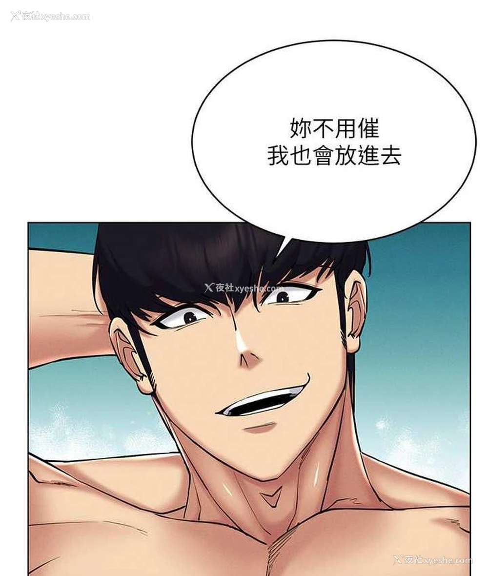 69P - 穿入VR成为性域猎人