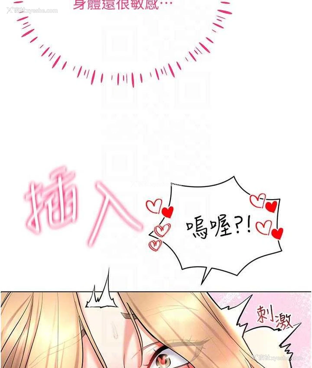 76P - 穿入VR成为性域猎人