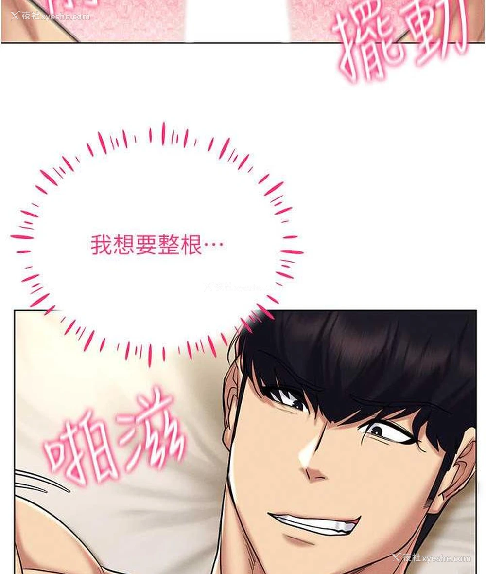 83P - 穿入VR成为性域猎人