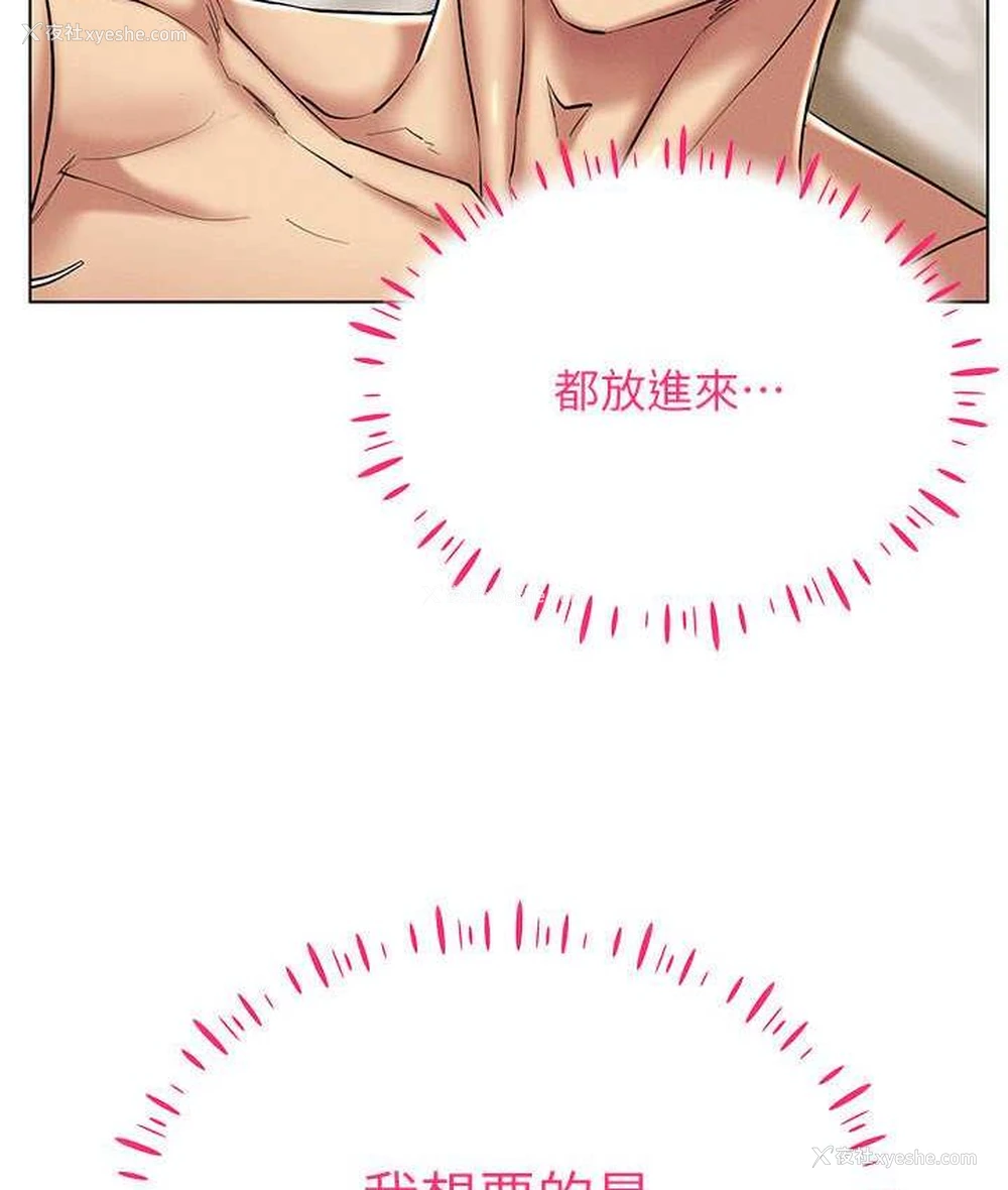84P - 穿入VR成为性域猎人