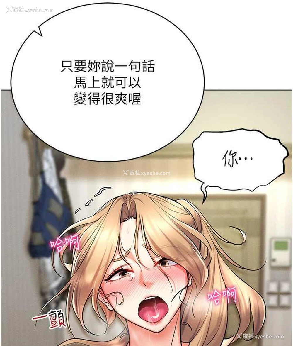 88P - 穿入VR成为性域猎人
