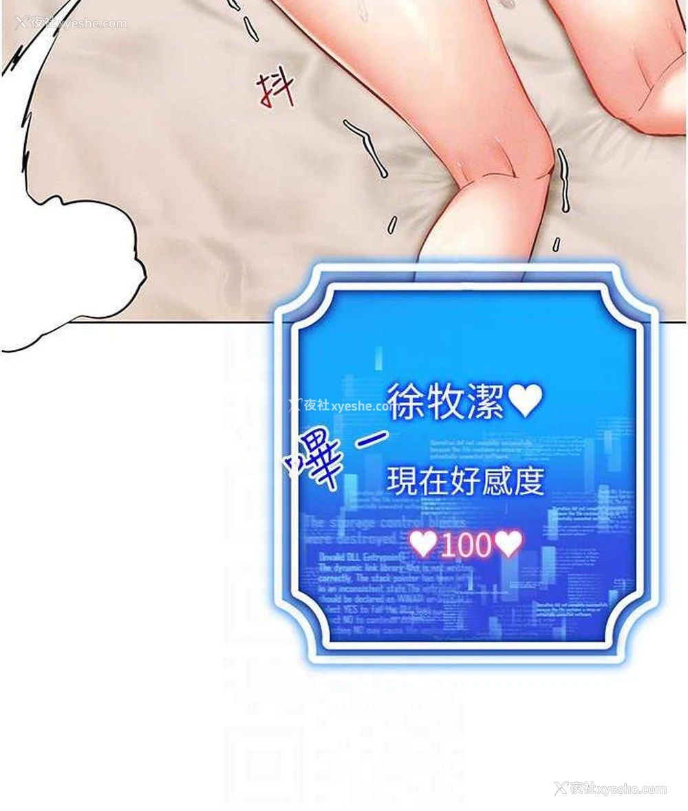 106P - 穿入VR成为性域猎人