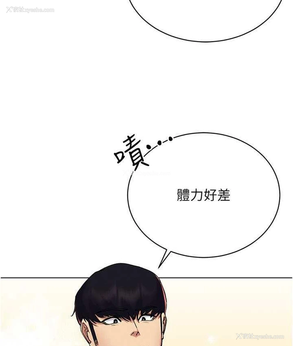 111P - 穿入VR成为性域猎人