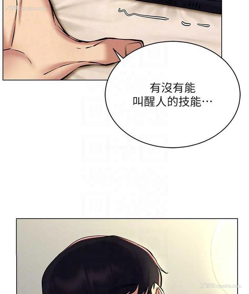114P - 穿入VR成为性域猎人