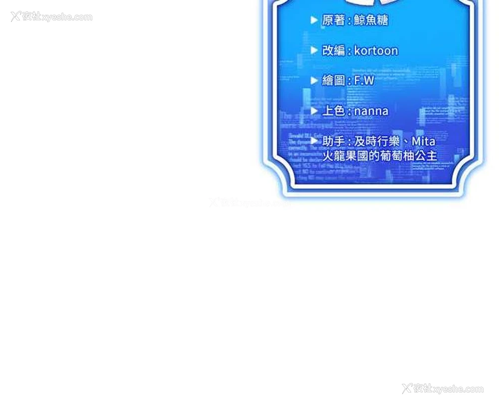 137P - 穿入VR成为性域猎人
