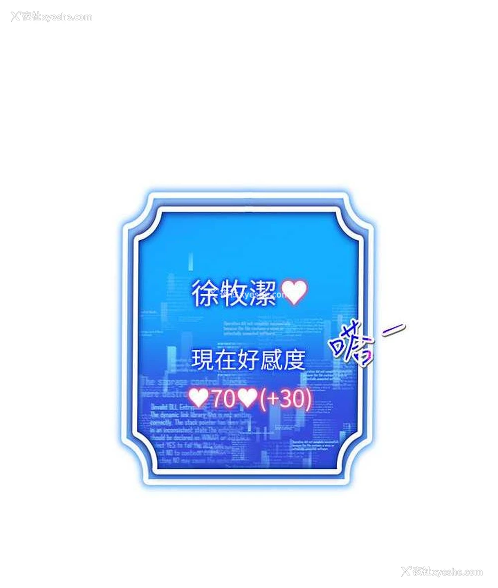14P - 穿入VR成为性域猎人