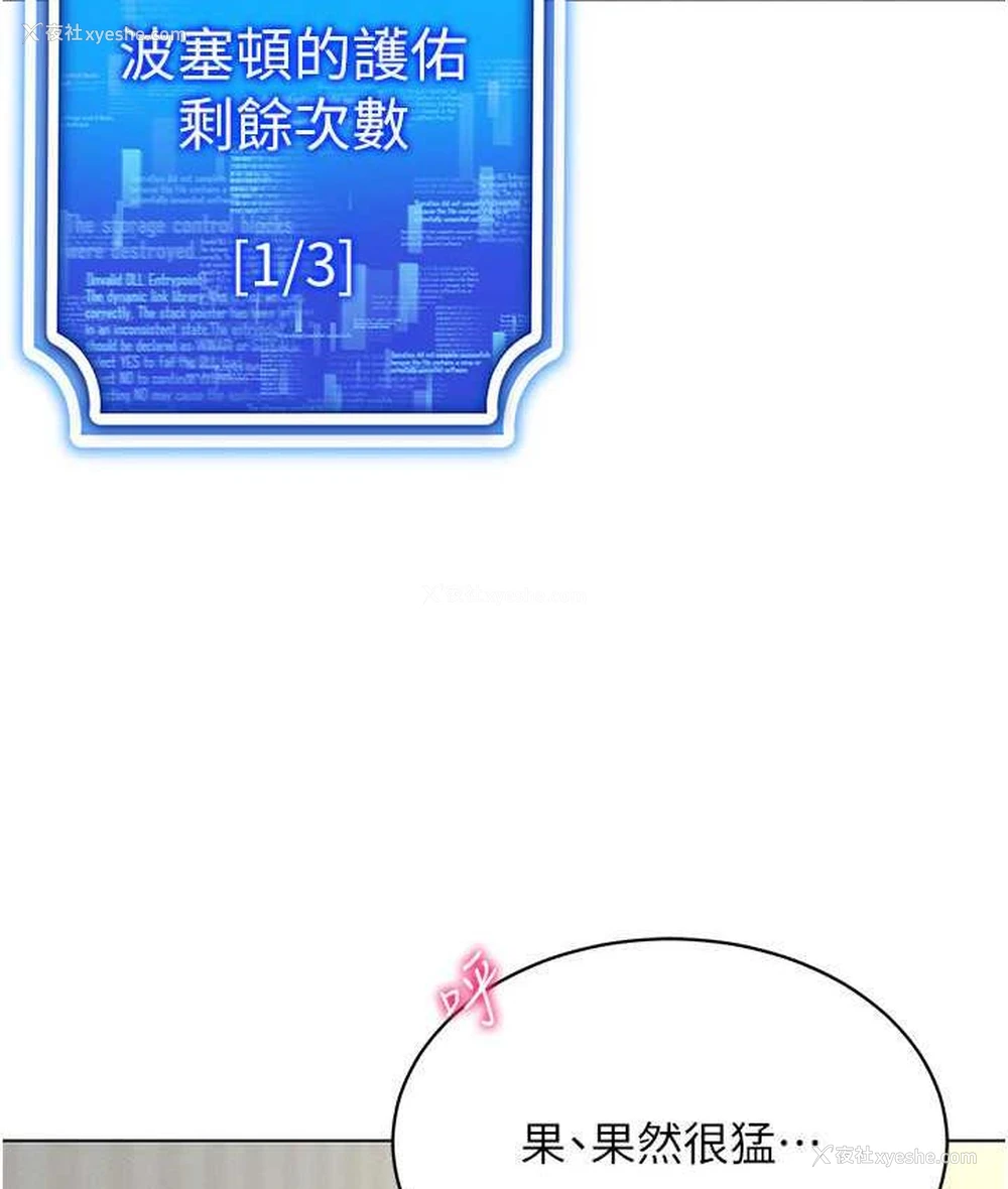 3P - 穿入VR成为性域猎人