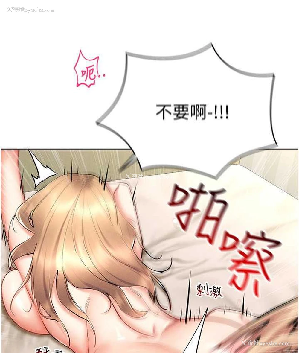 70P - 穿入VR成为性域猎人