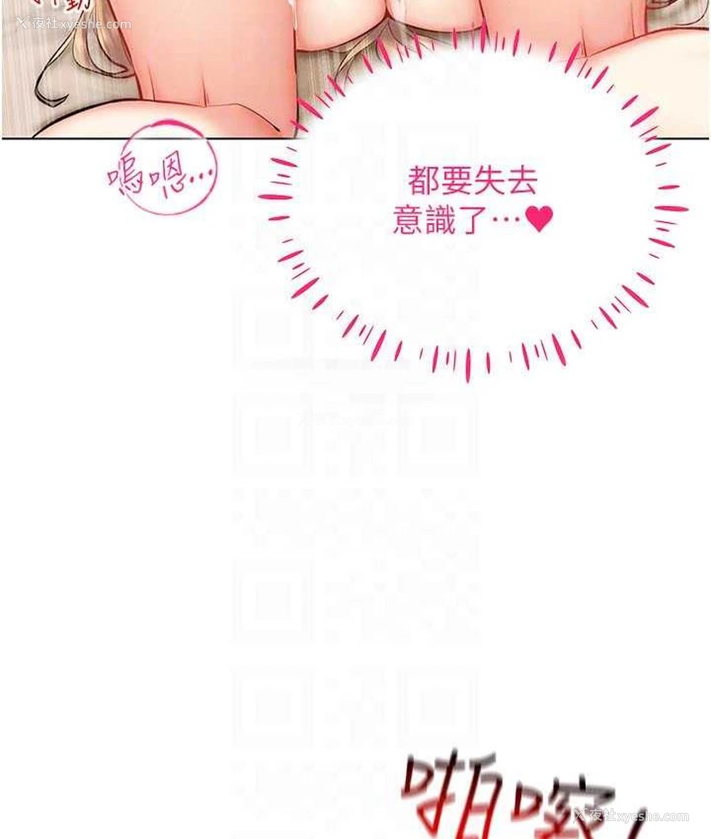 74P - 穿入VR成为性域猎人