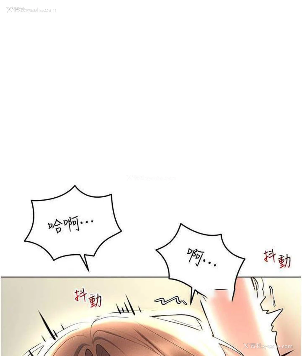 80P - 穿入VR成为性域猎人