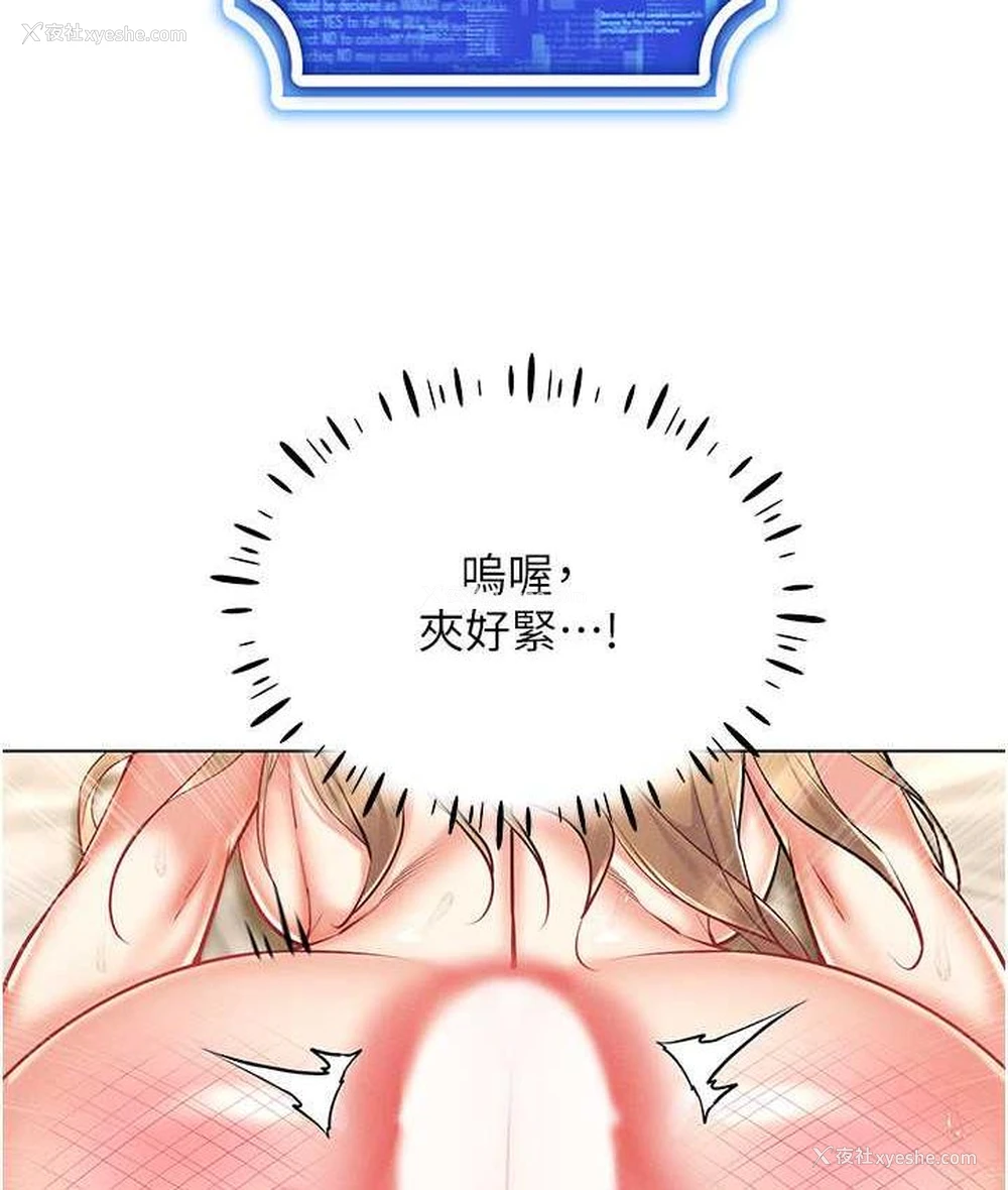 88P - 穿入VR成为性域猎人