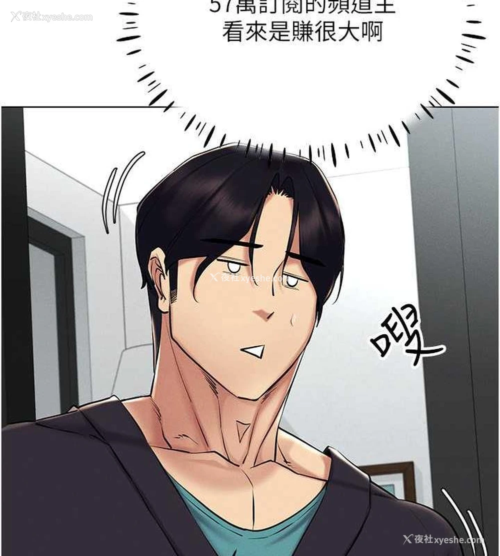 101P - 穿入VR成为性域猎人
