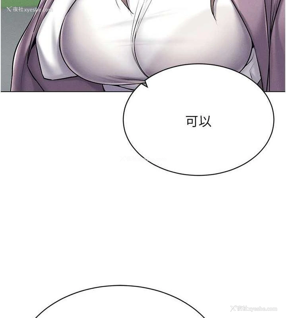 111P - 穿入VR成为性域猎人