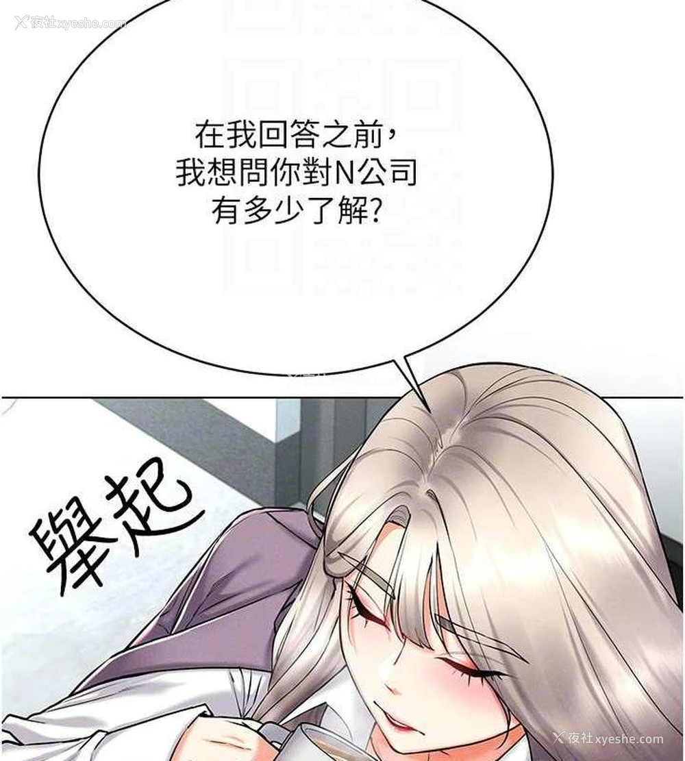 116P - 穿入VR成为性域猎人