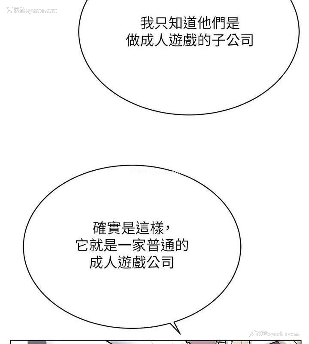 118P - 穿入VR成为性域猎人