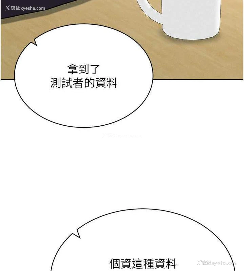 126P - 穿入VR成为性域猎人