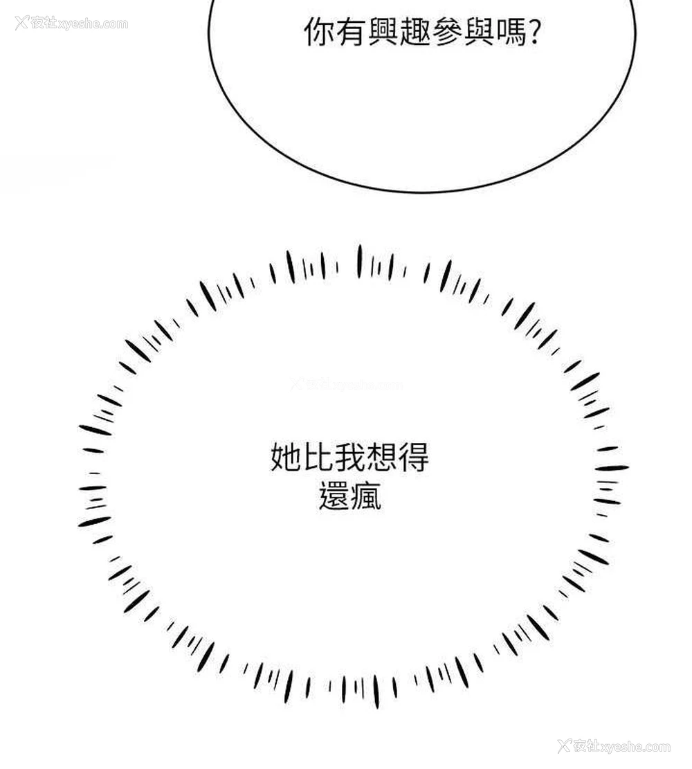 134P - 穿入VR成为性域猎人
