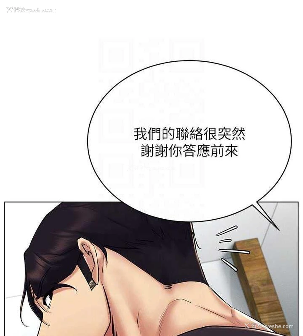 137P - 穿入VR成为性域猎人