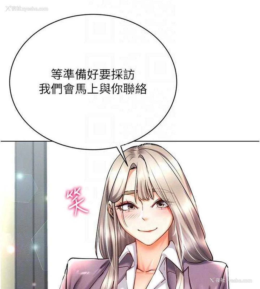 139P - 穿入VR成为性域猎人