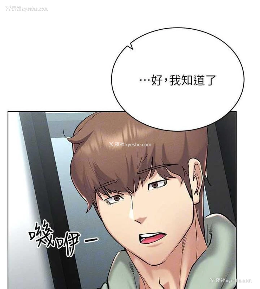 141P - 穿入VR成为性域猎人