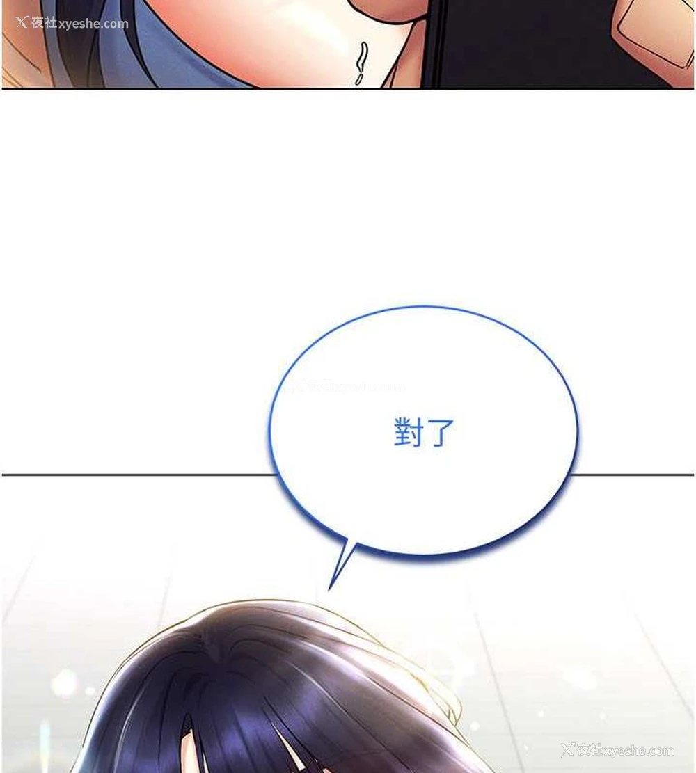 158P - 穿入VR成为性域猎人