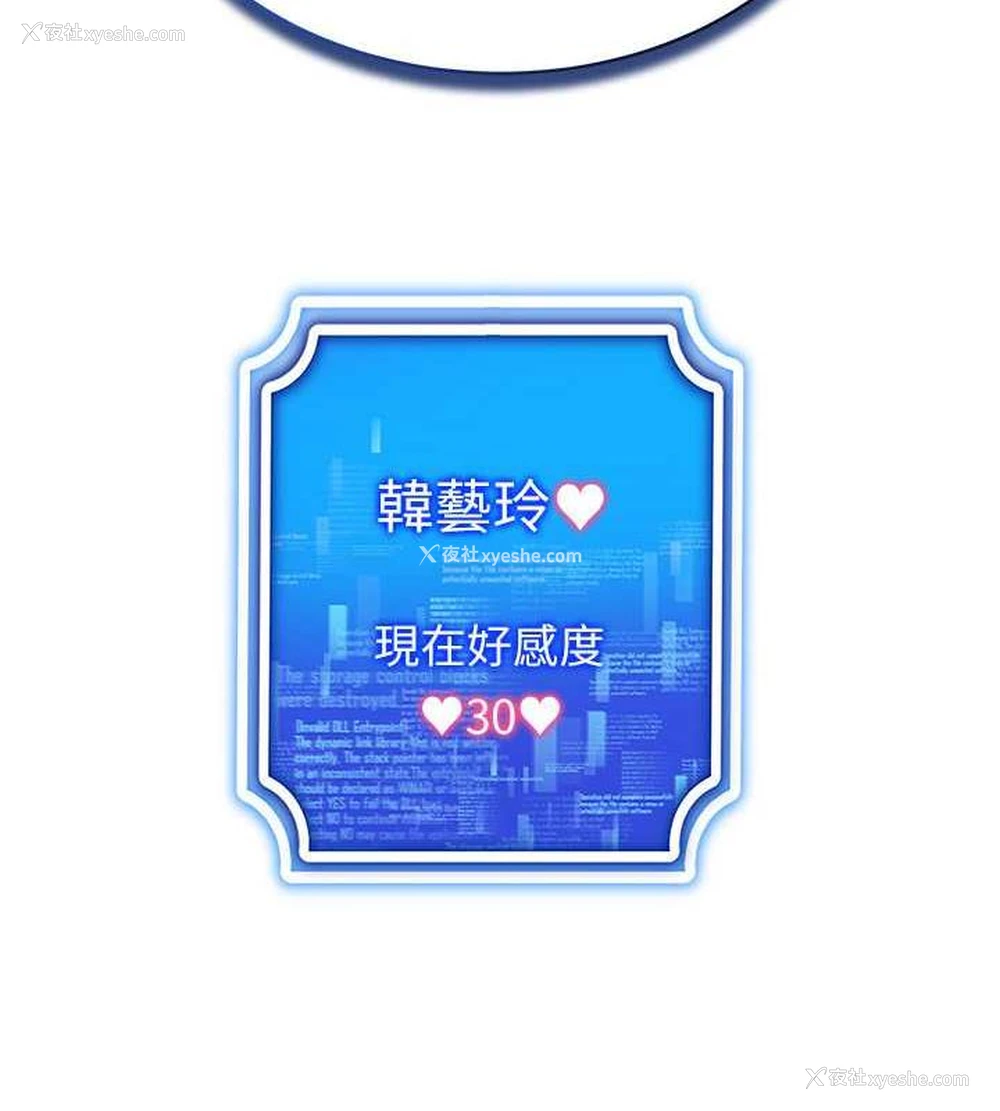 161P - 穿入VR成为性域猎人