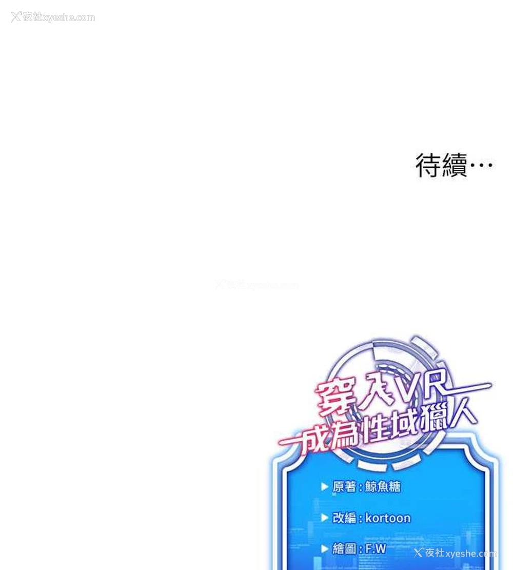 162P - 穿入VR成为性域猎人