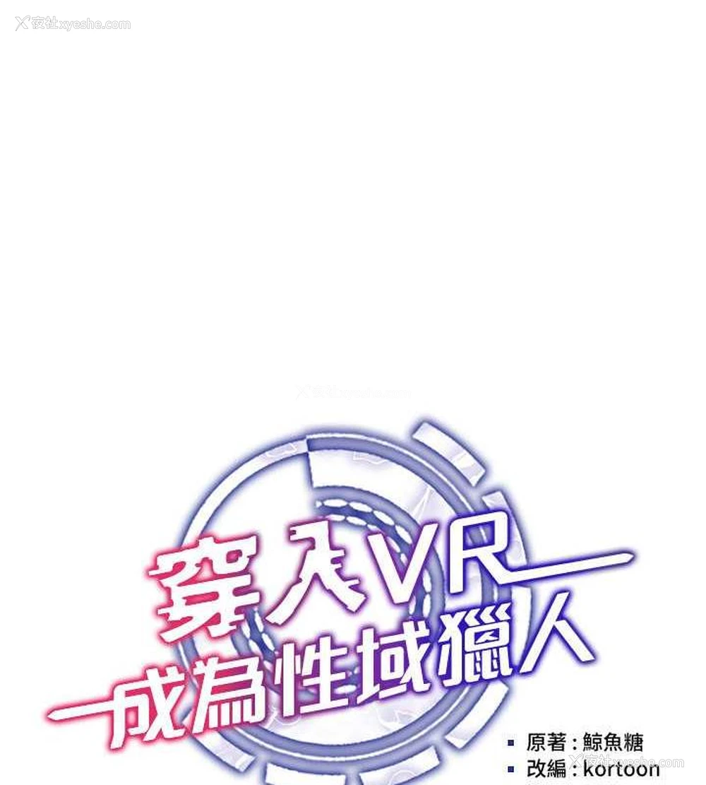 35P - 穿入VR成为性域猎人