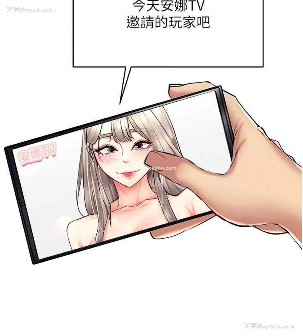 44P - 穿入VR成为性域猎人