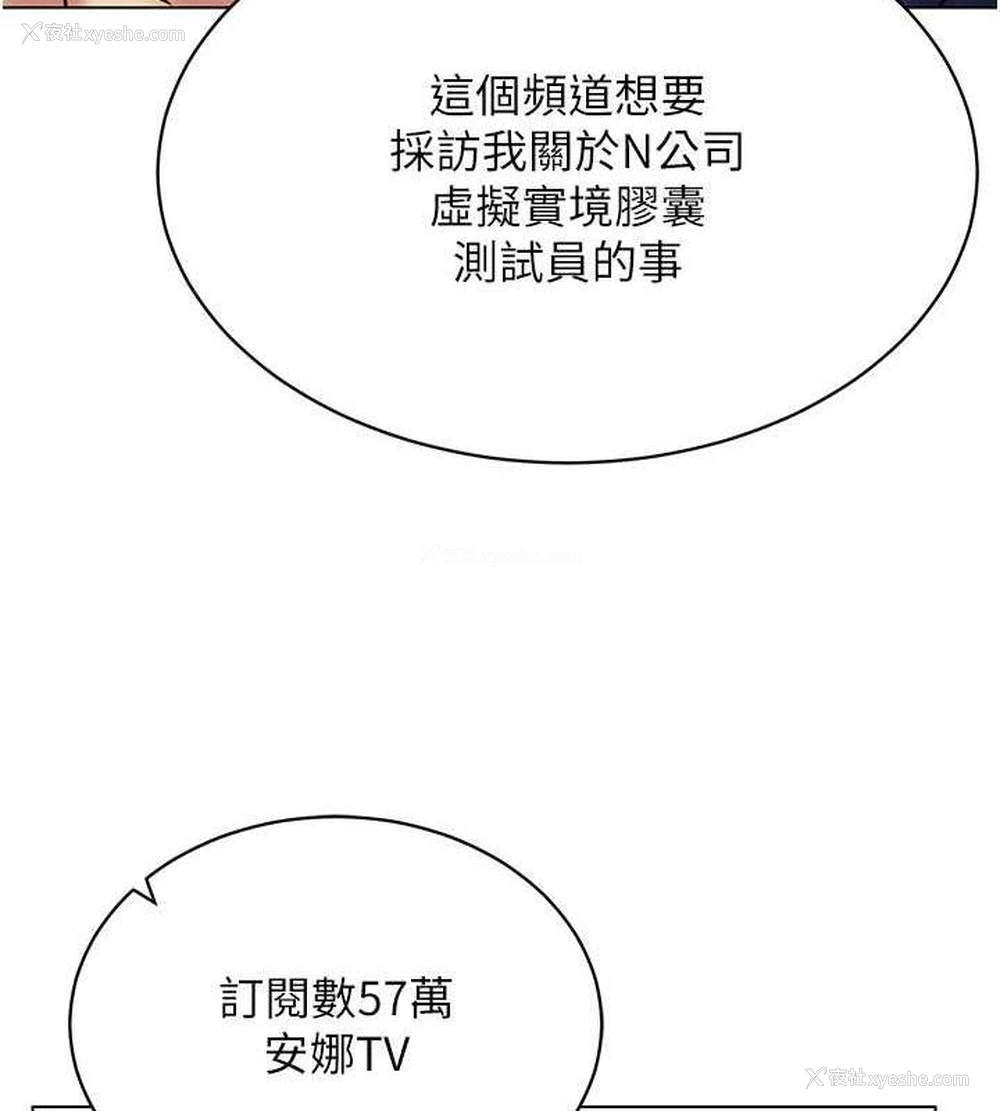47P - 穿入VR成为性域猎人