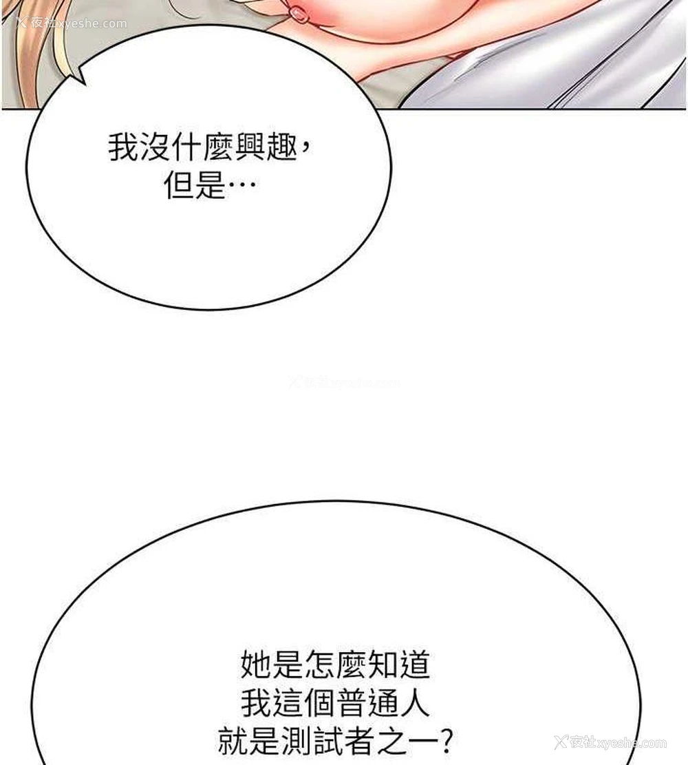 56P - 穿入VR成为性域猎人