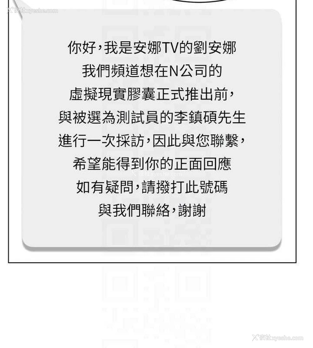 59P - 穿入VR成为性域猎人