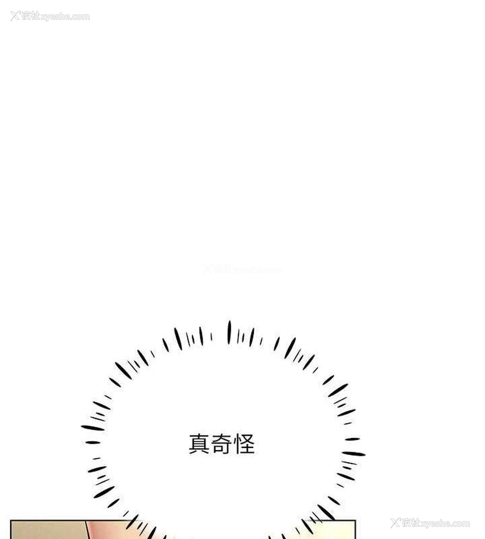 6P - 穿入VR成为性域猎人