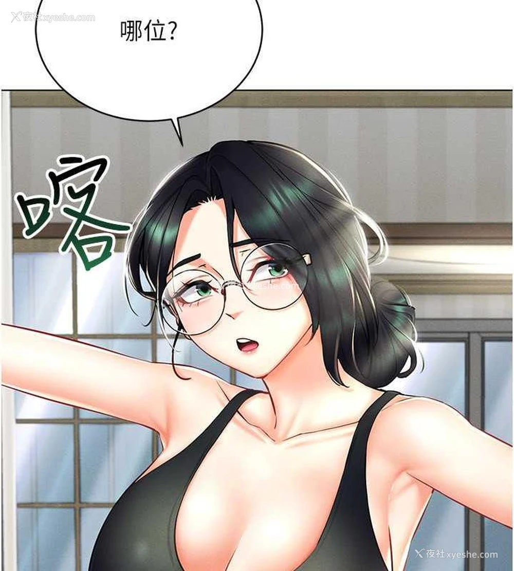 74P - 穿入VR成为性域猎人