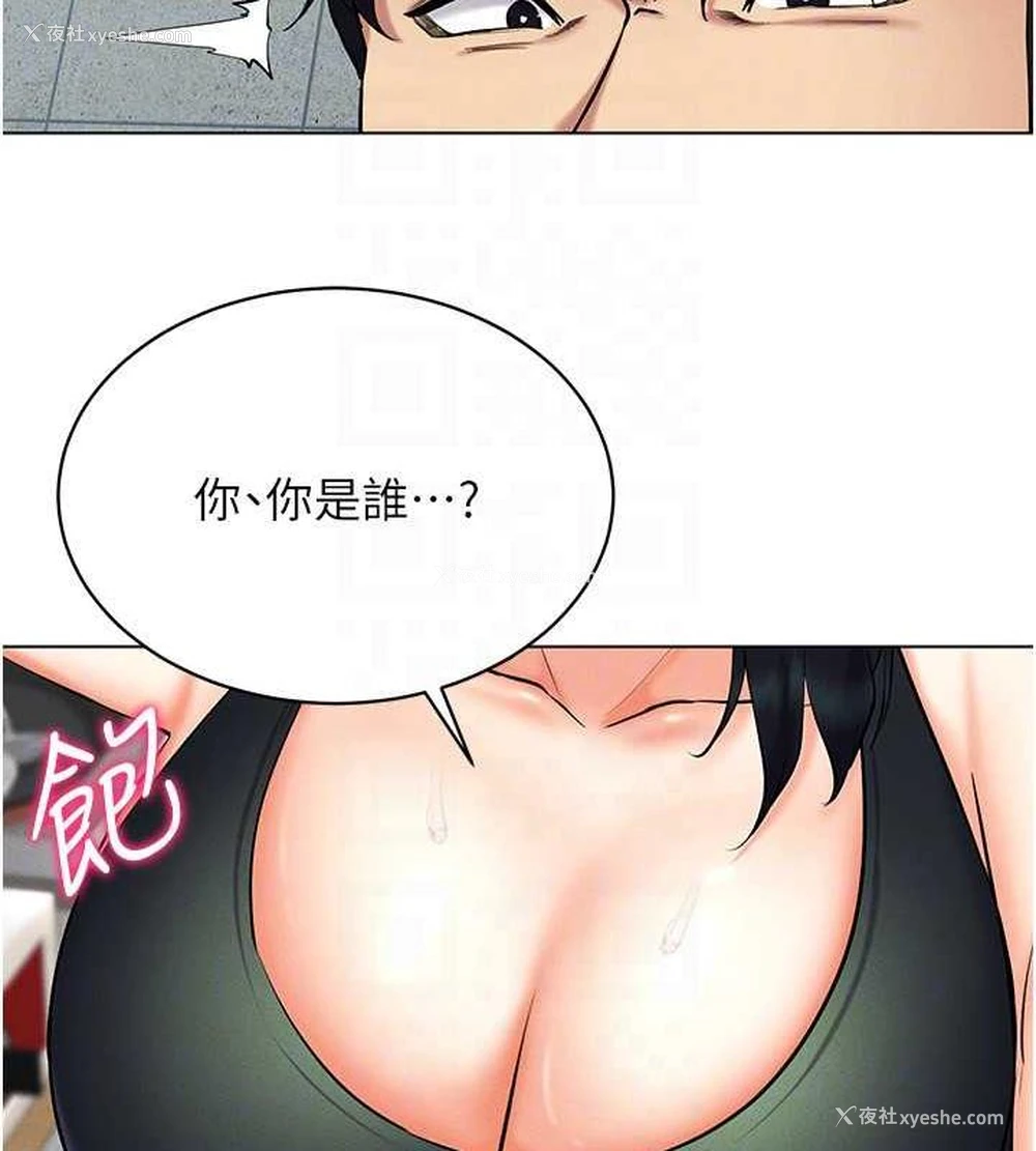 79P - 穿入VR成为性域猎人