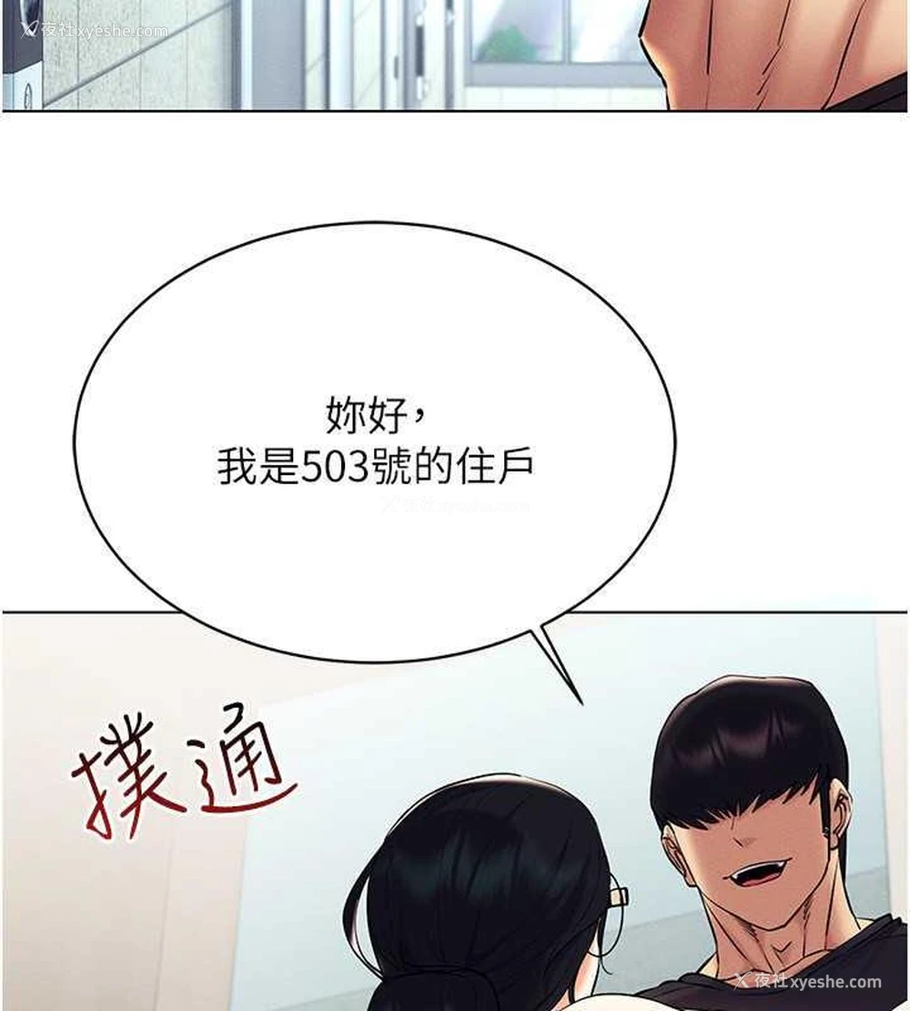 82P - 穿入VR成为性域猎人