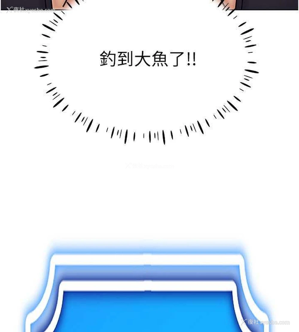 88P - 穿入VR成为性域猎人