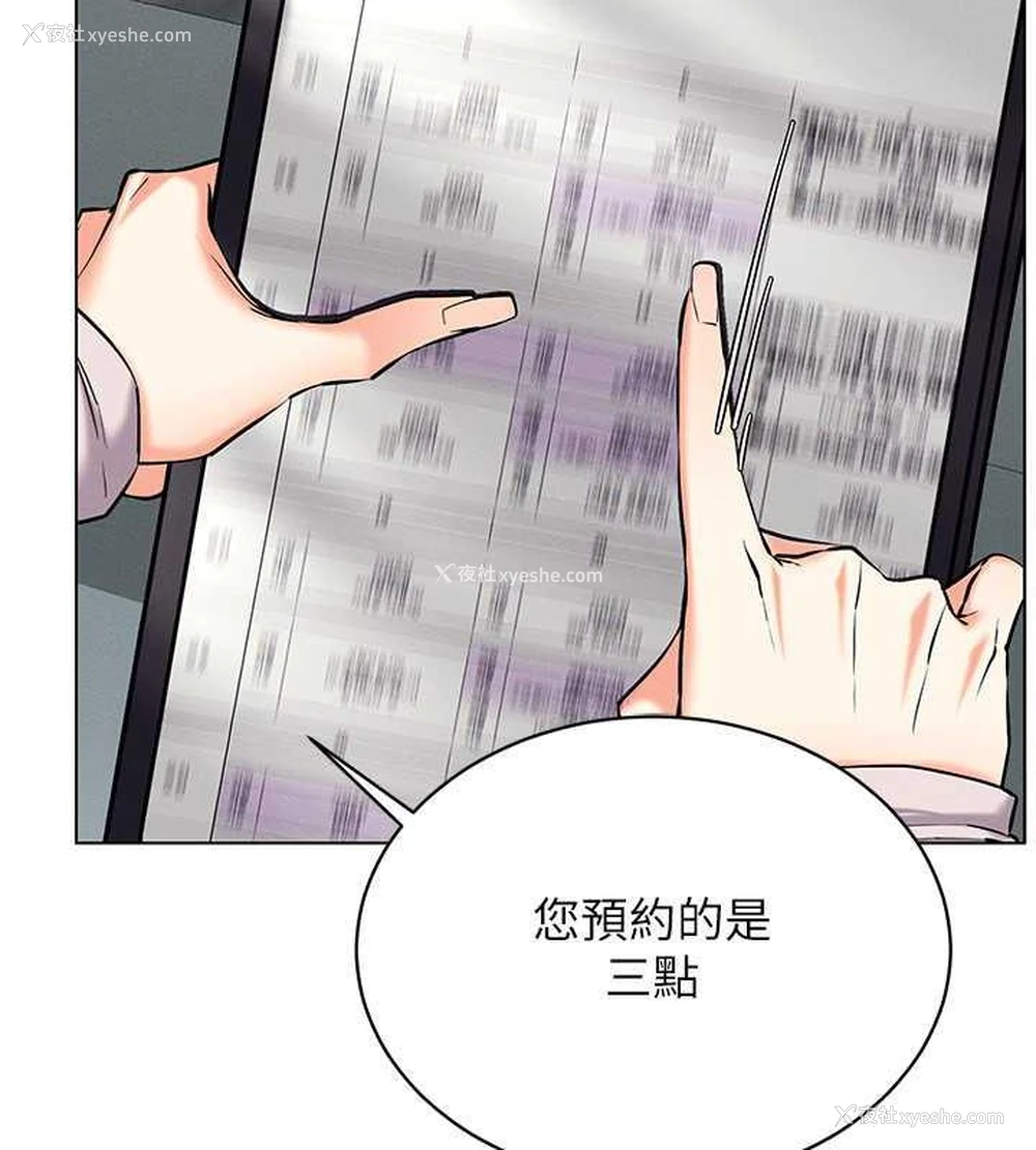 94P - 穿入VR成为性域猎人