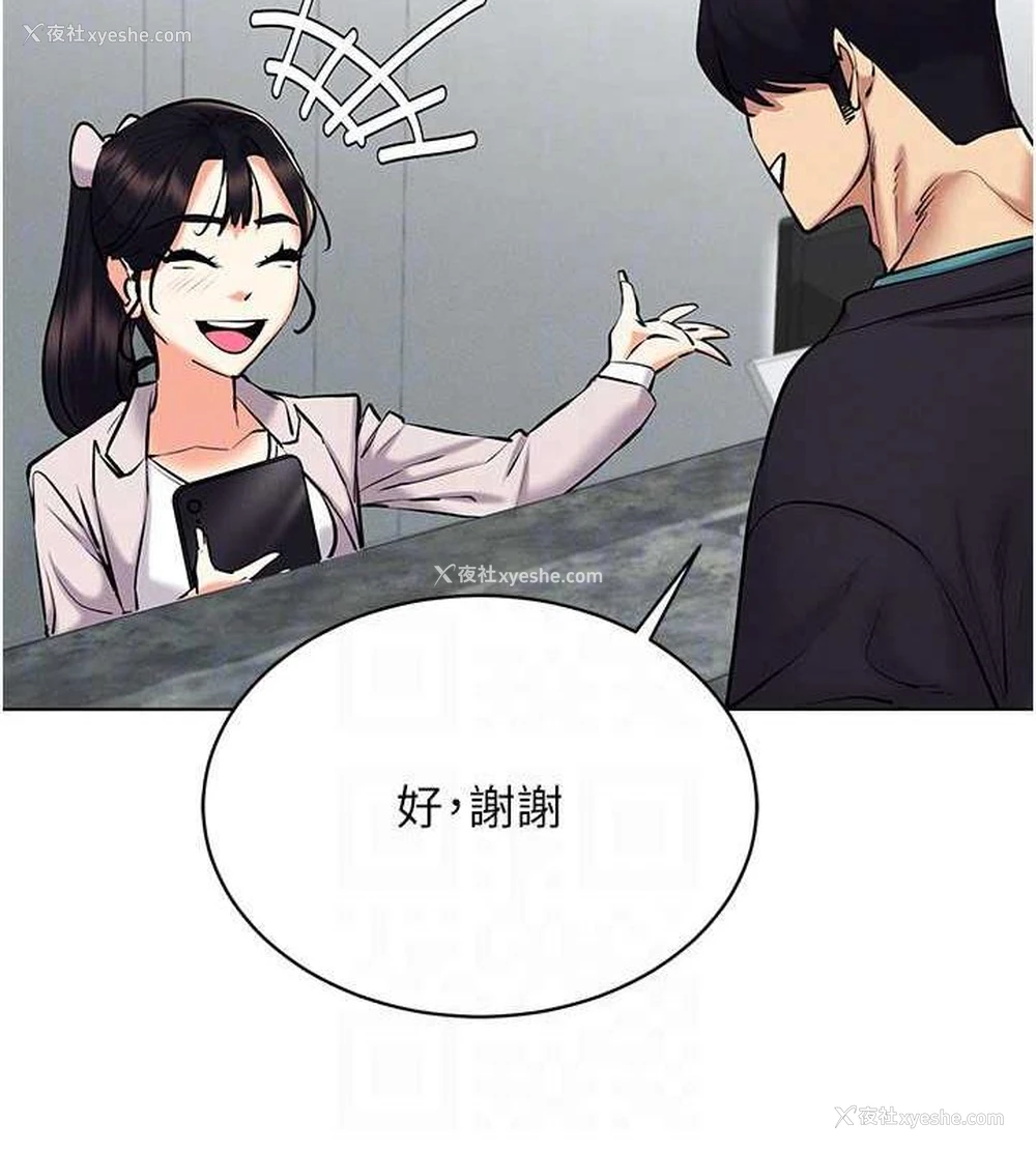 96P - 穿入VR成为性域猎人
