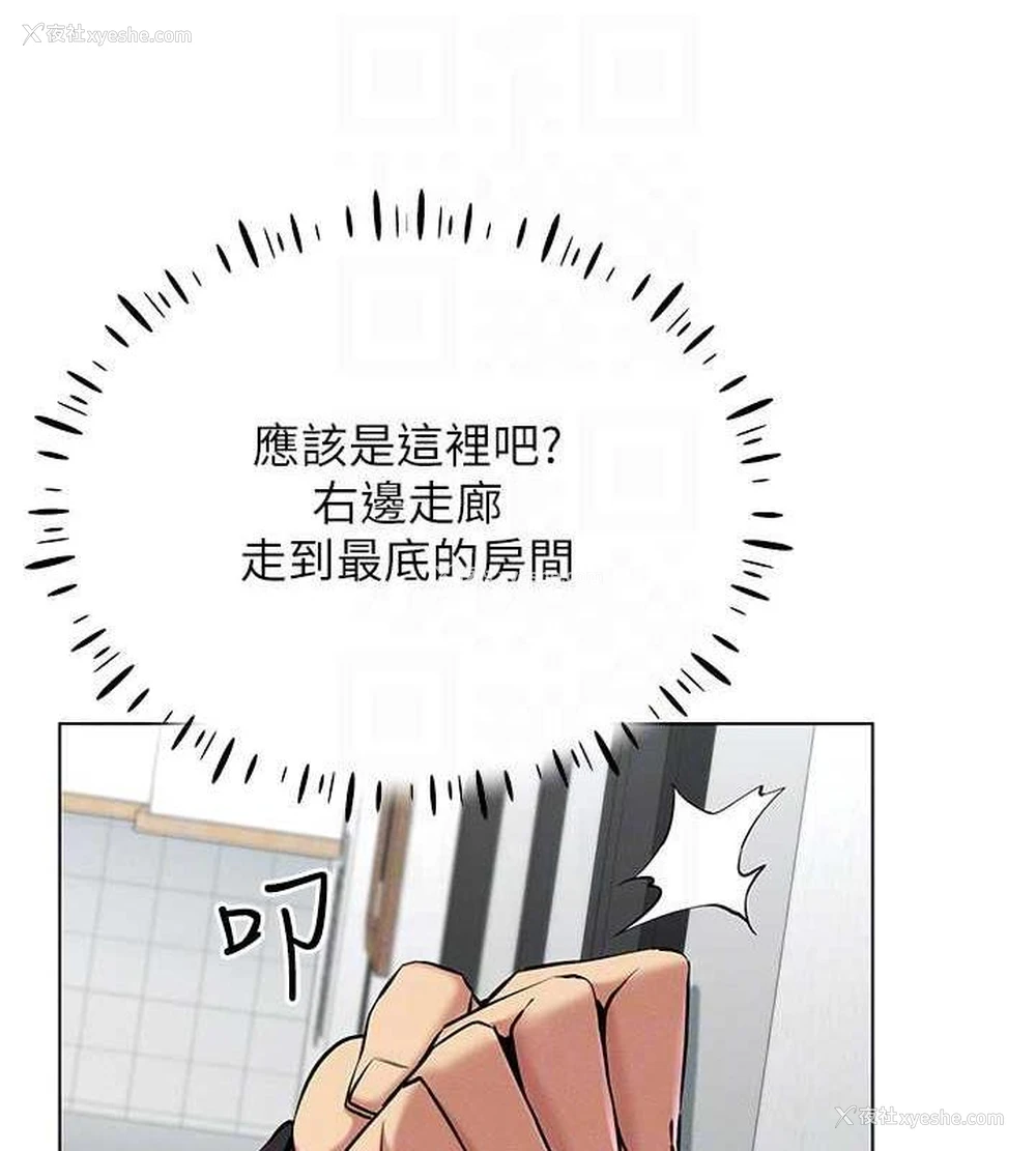 97P - 穿入VR成为性域猎人